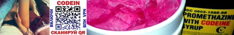 Кодеин напиток Lean (лин)  Кызыл 