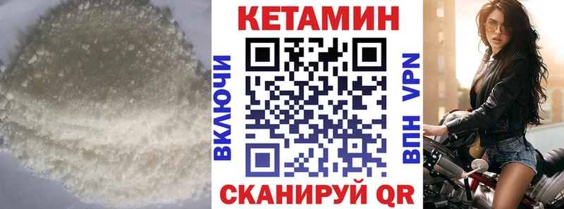 КЕТАМИН ketamine  MEGA ONION  Кызыл 