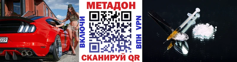 ссылка на мегу ссылки  Кызыл  Метадон methadone  как найти наркотики 